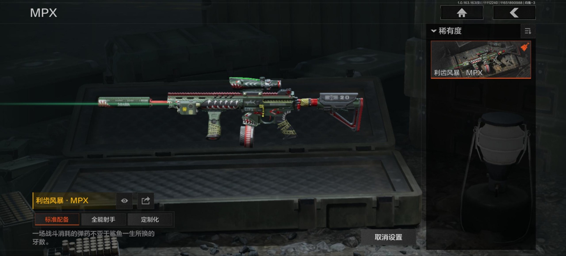 AQQM316128暗区突围账号详情图14