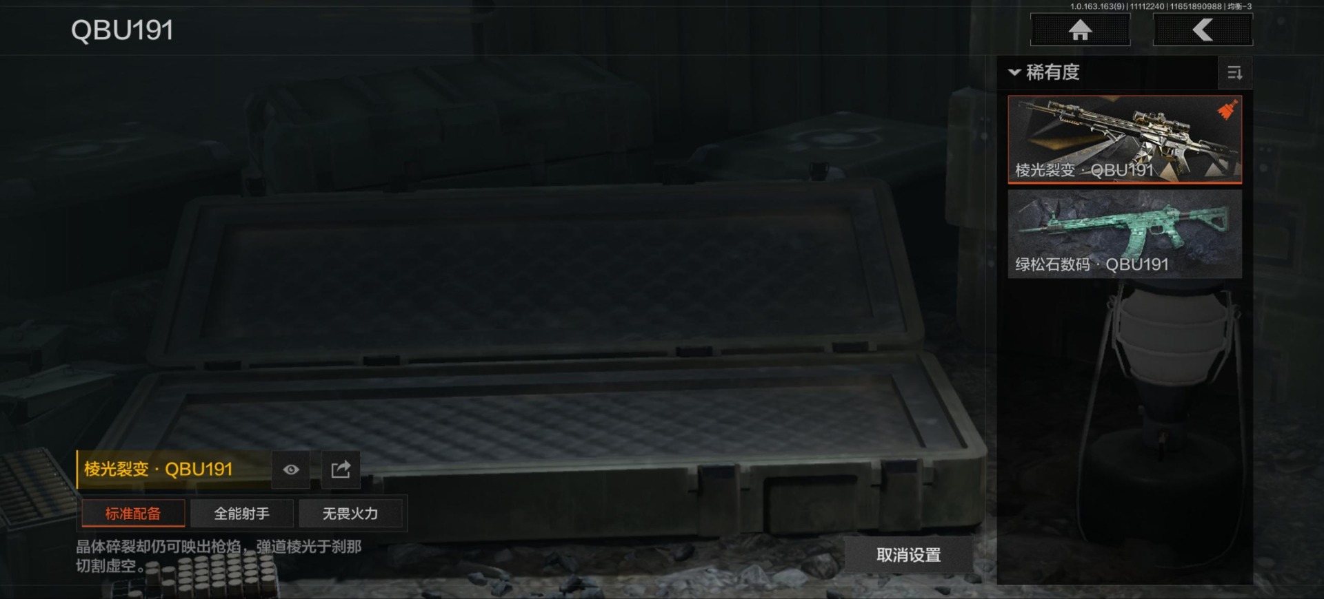 AQQM316128暗区突围账号详情图16