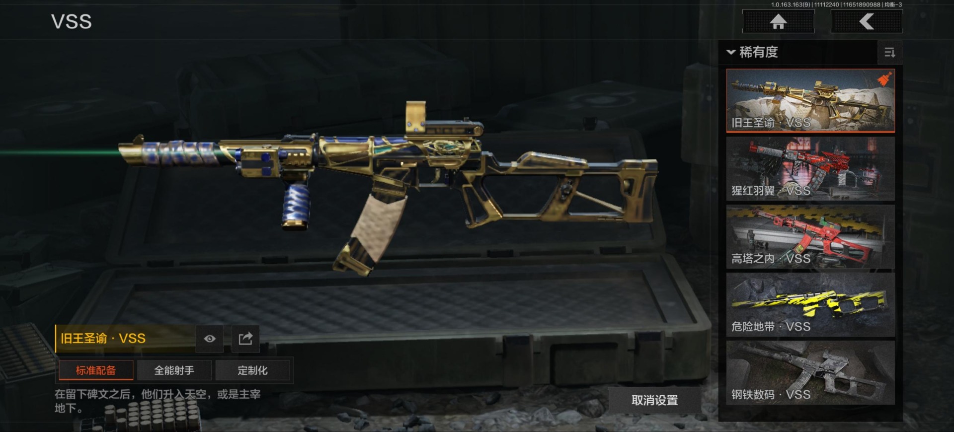 AQQM316128暗区突围账号详情图15