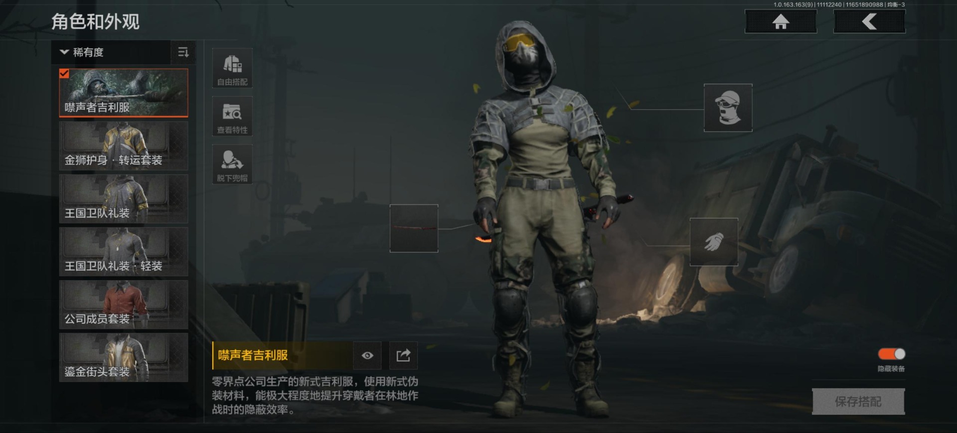 AQQM316128暗区突围账号详情图17