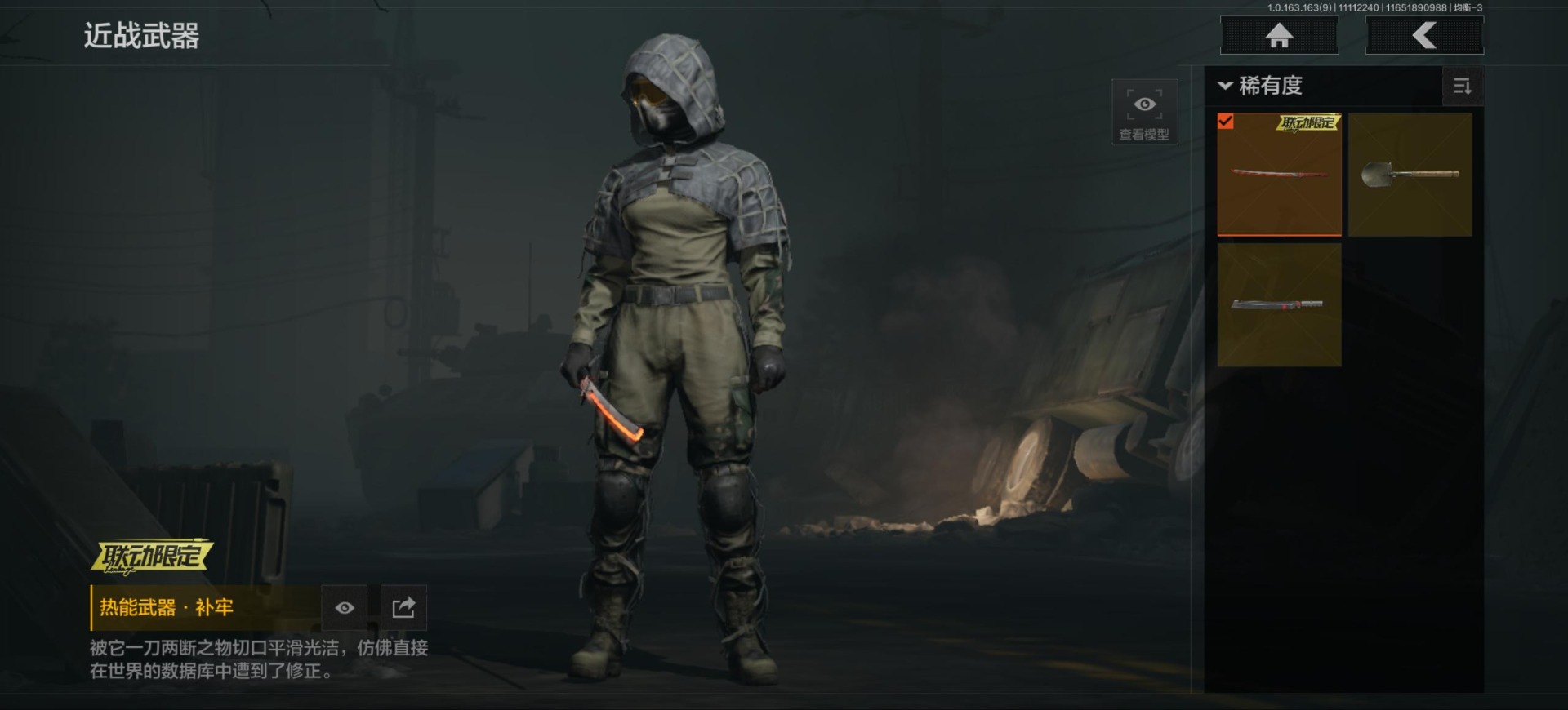 AQQM316128暗区突围账号详情图18