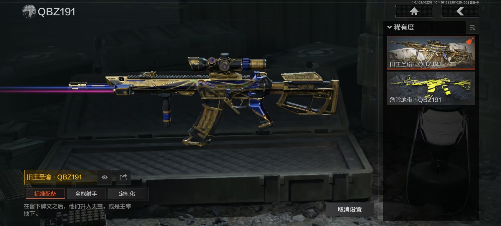 AQQM316130暗区突围账号详情图9