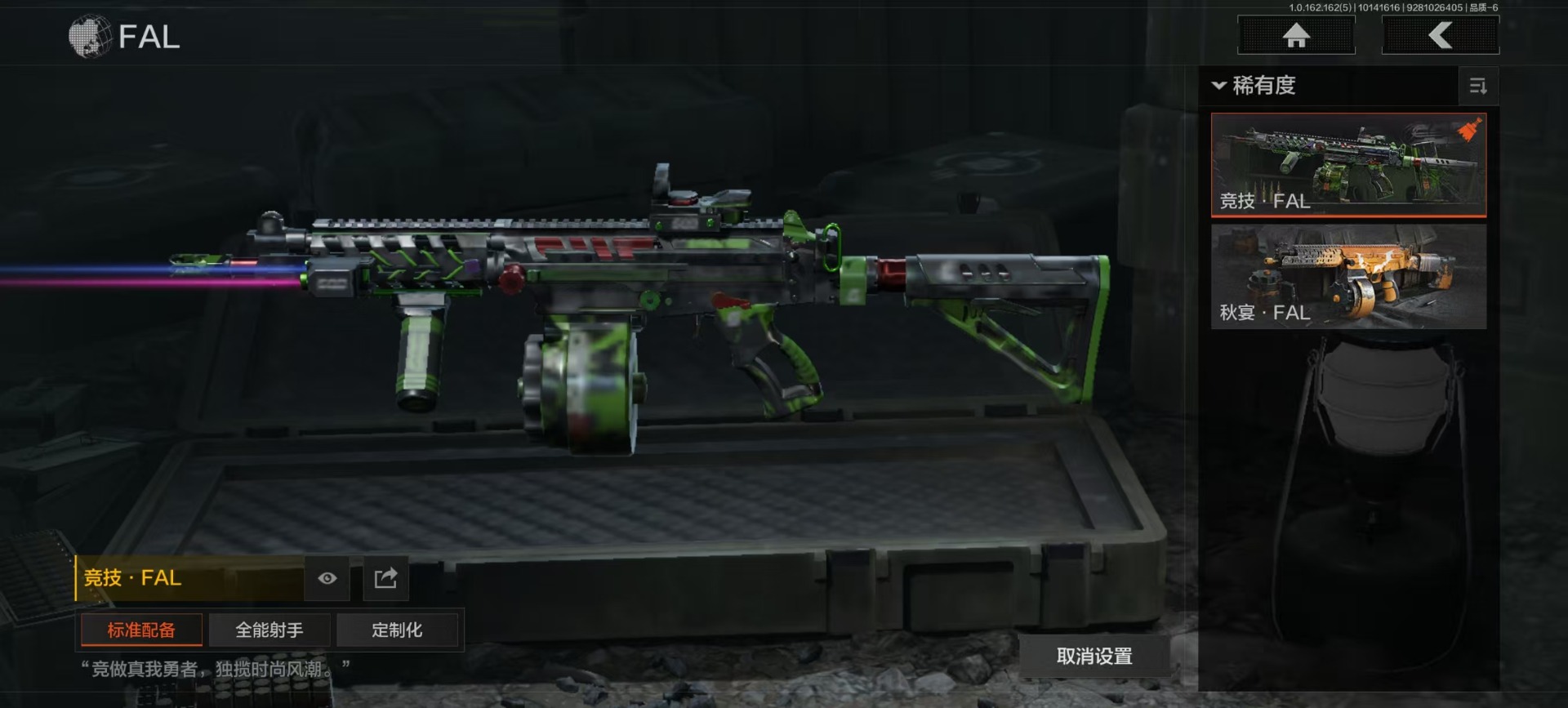 AQQM316130暗区突围账号详情图11