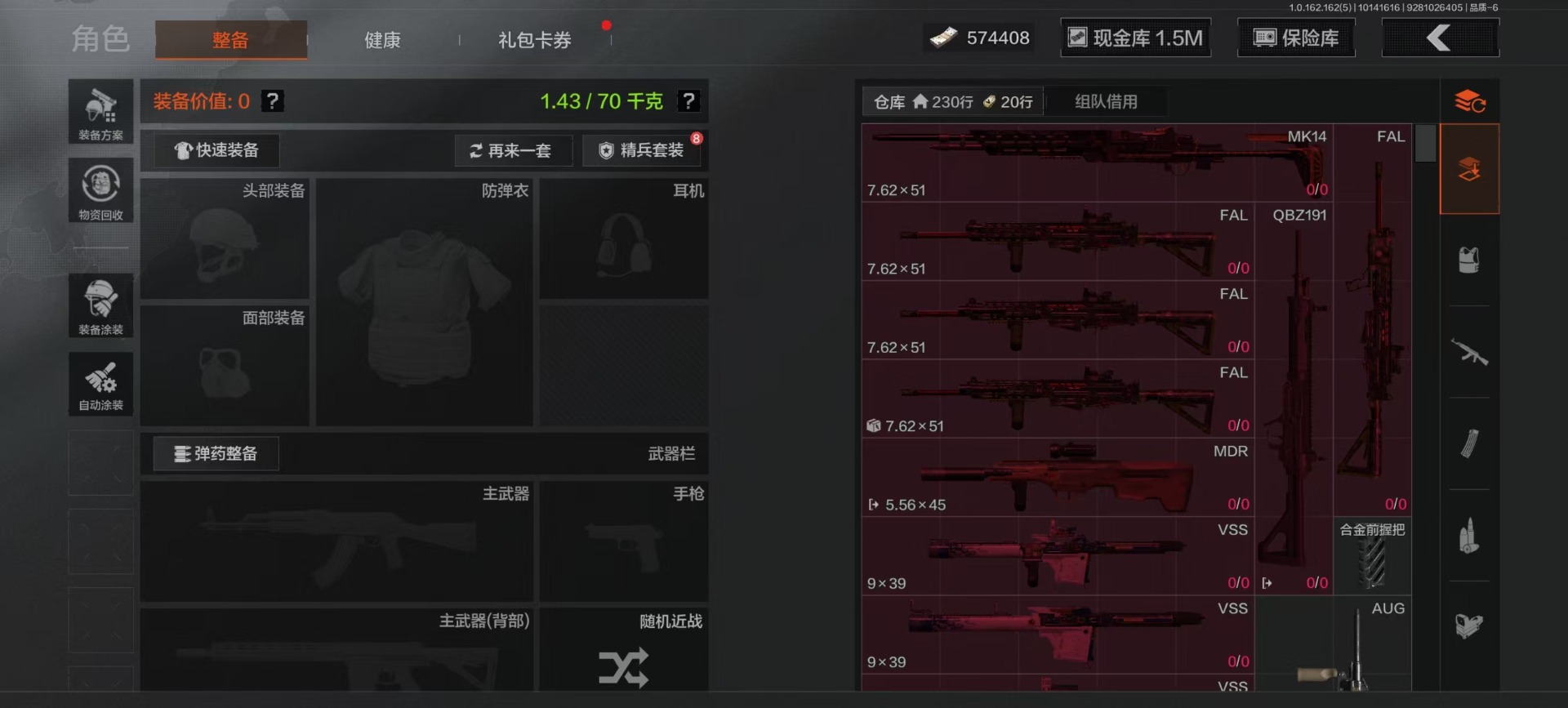 AQQM316130暗区突围账号详情图16