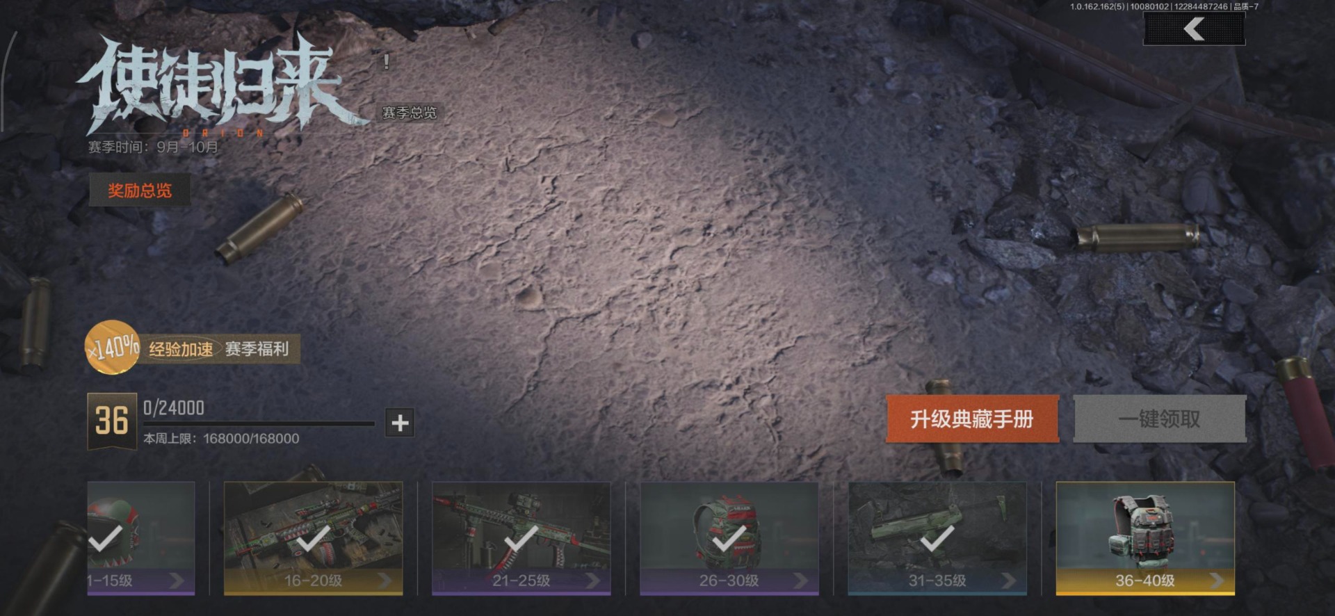 AQQM316131暗区突围账号详情图7