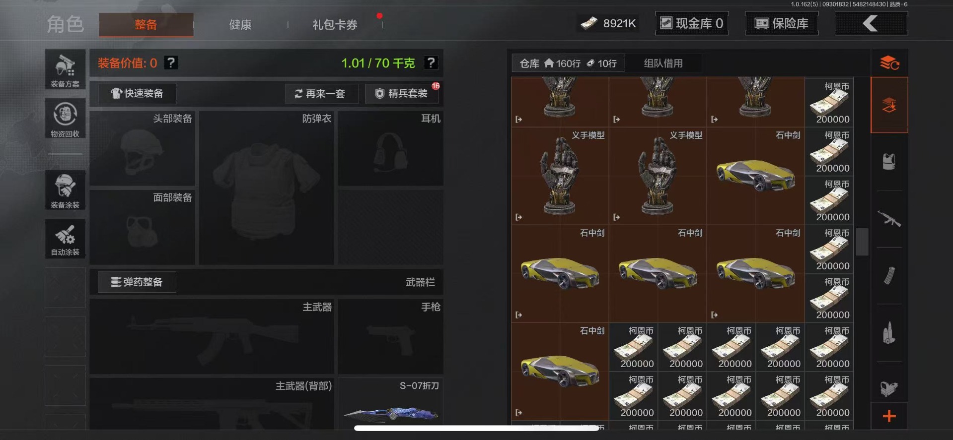 AQQM316132暗区突围账号详情图5 AQQM316132暗区突围账号详情图5