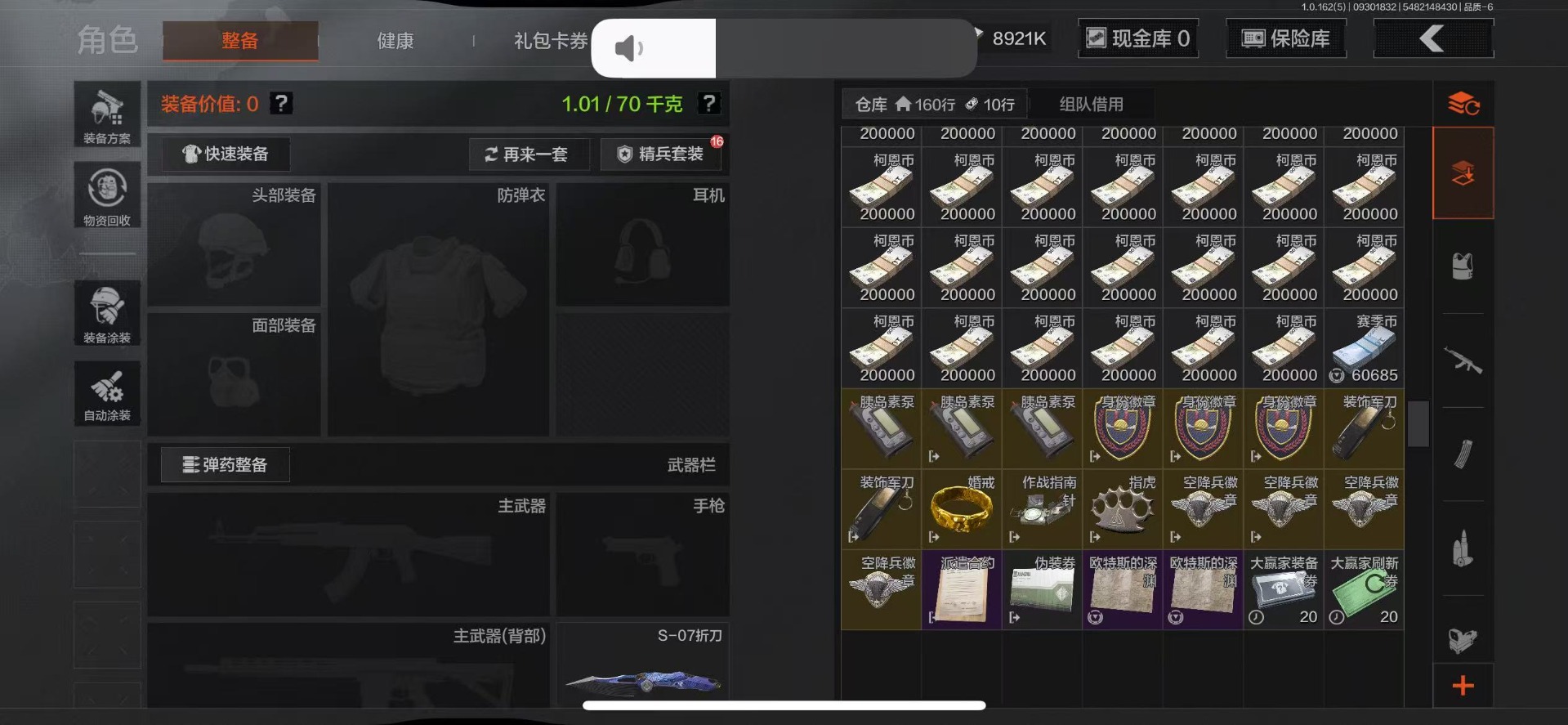 AQQM316132暗区突围账号详情图4 AQQM316132暗区突围账号详情图4