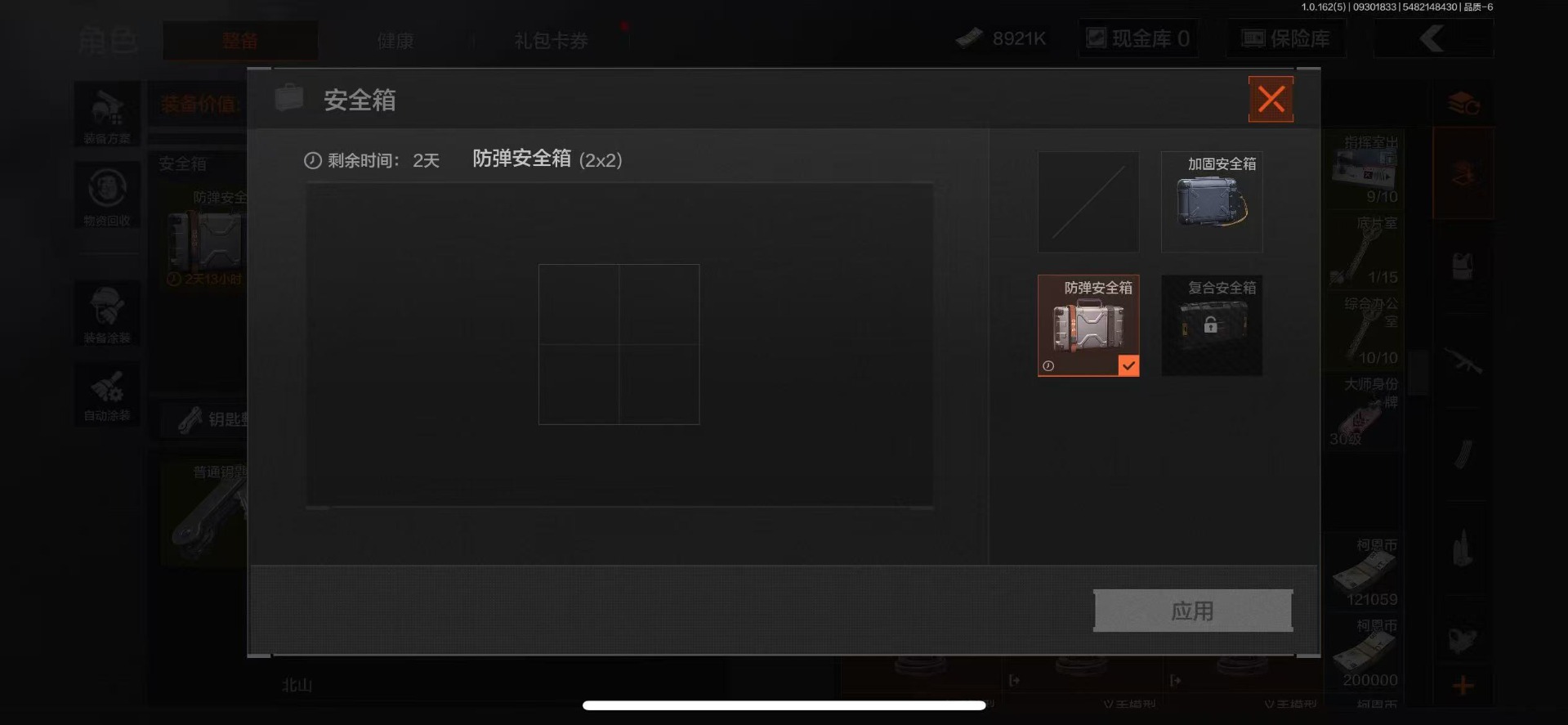 AQQM316132暗区突围账号详情图7 AQQM316132暗区突围账号详情图7