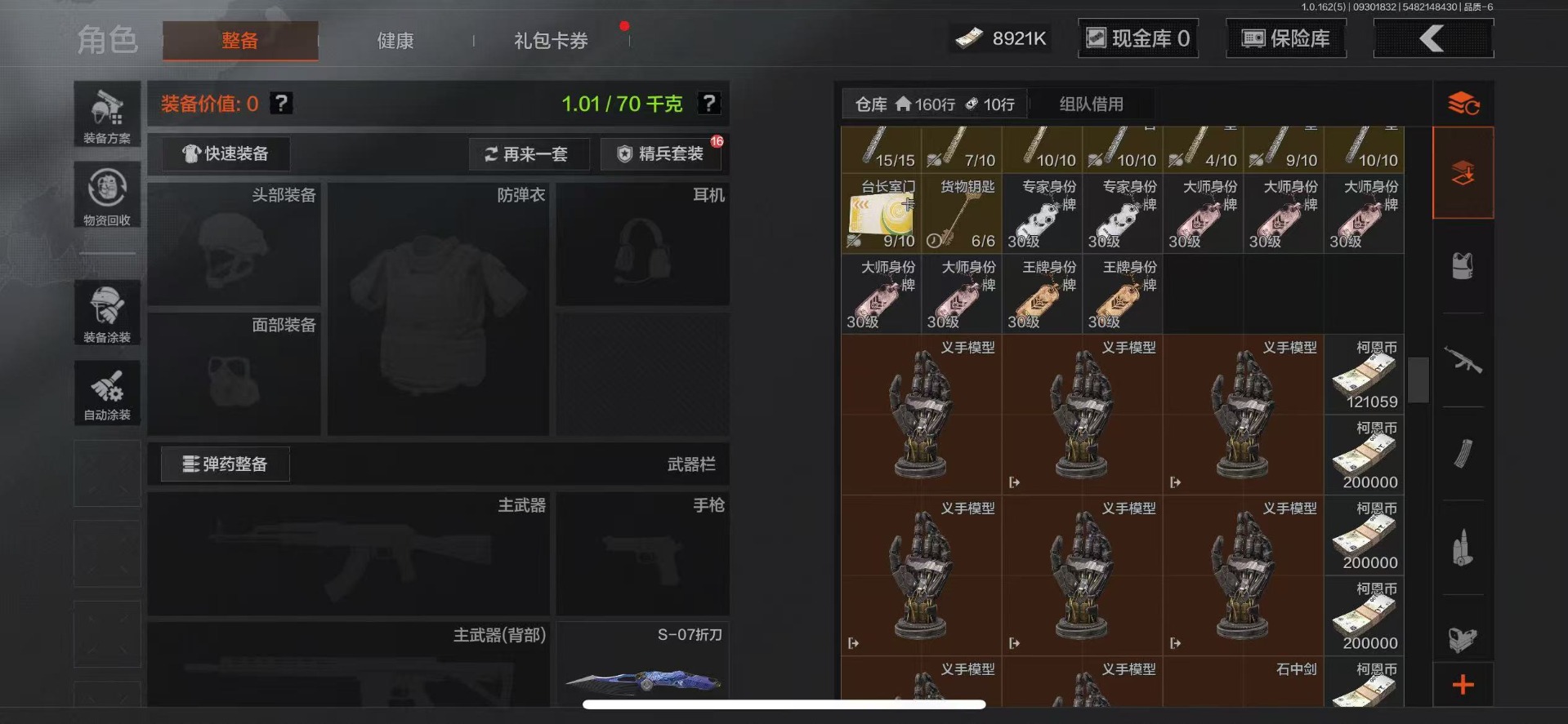 AQQM316132暗区突围账号详情图6 AQQM316132暗区突围账号详情图6