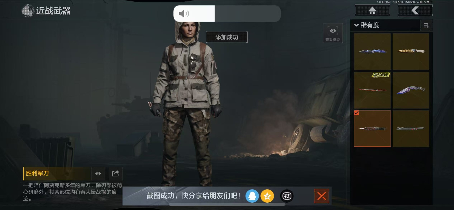 AQQM316132暗区突围账号详情图14 AQQM316132暗区突围账号详情图14