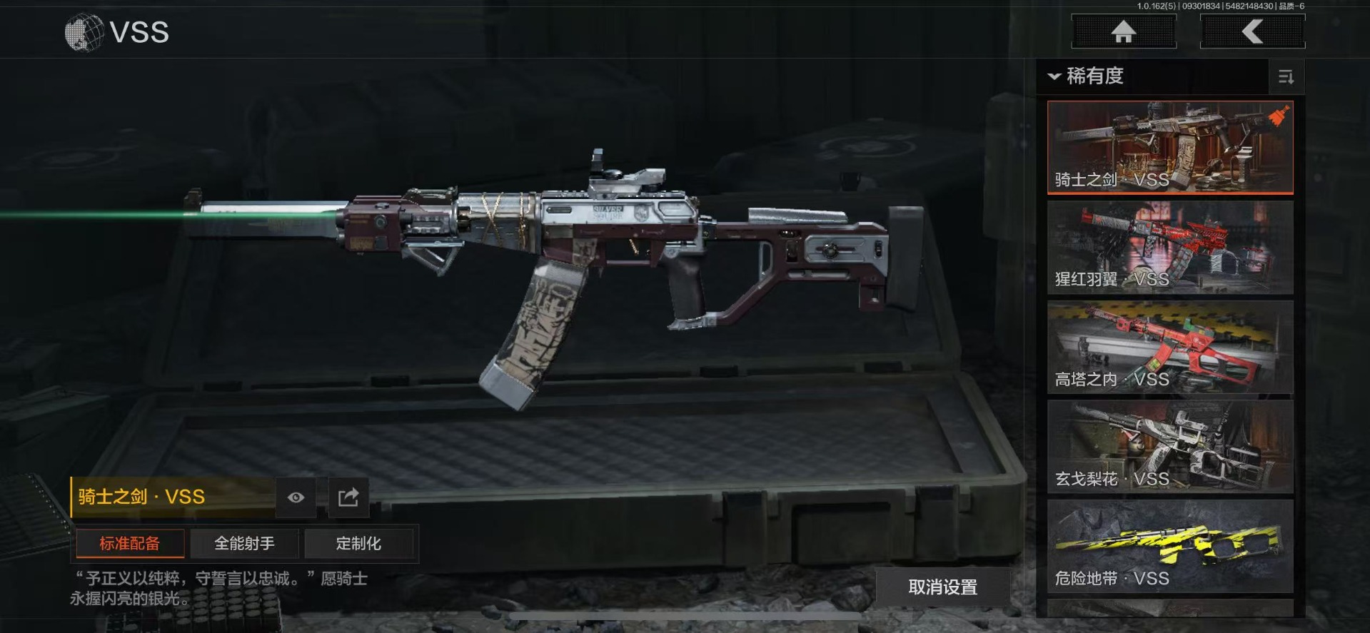 AQQM316132暗区突围账号详情图17 AQQM316132暗区突围账号详情图17