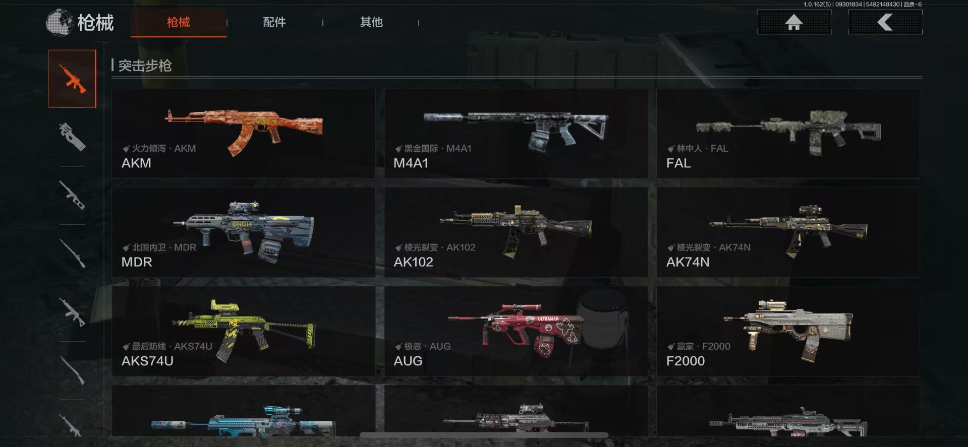 AQQM316132暗区突围账号详情图18 AQQM316132暗区突围账号详情图18