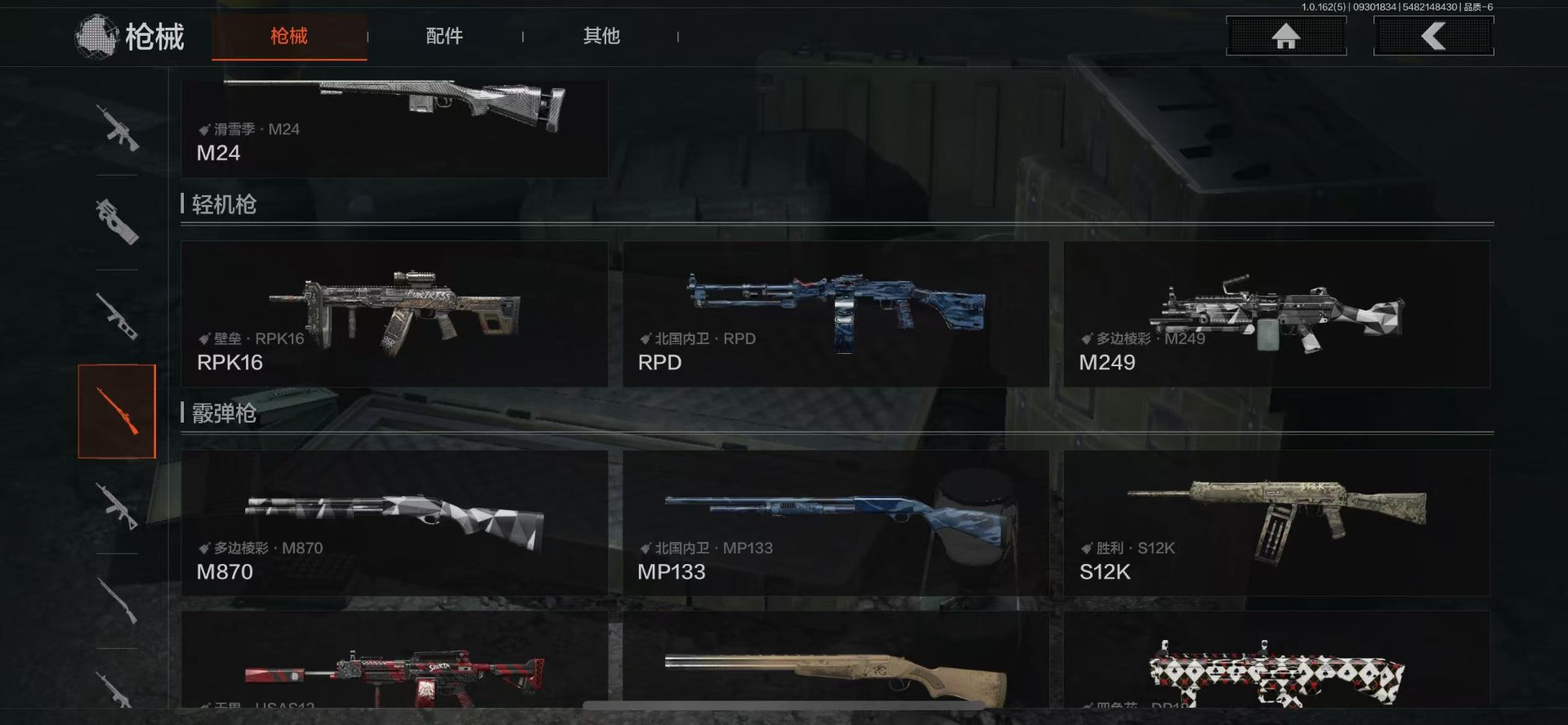 AQQM316132暗区突围账号详情图23 AQQM316132暗区突围账号详情图23