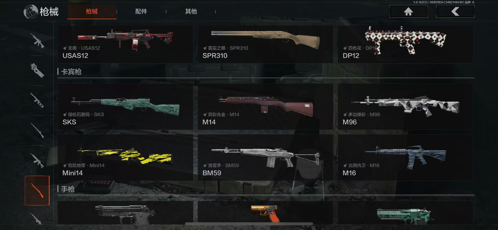 AQQM316132暗区突围账号详情图24 AQQM316132暗区突围账号详情图24