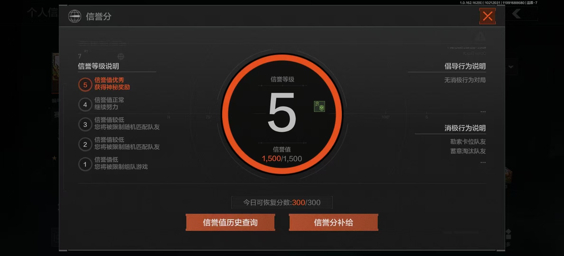 AQQM316133暗区突围账号详情图3