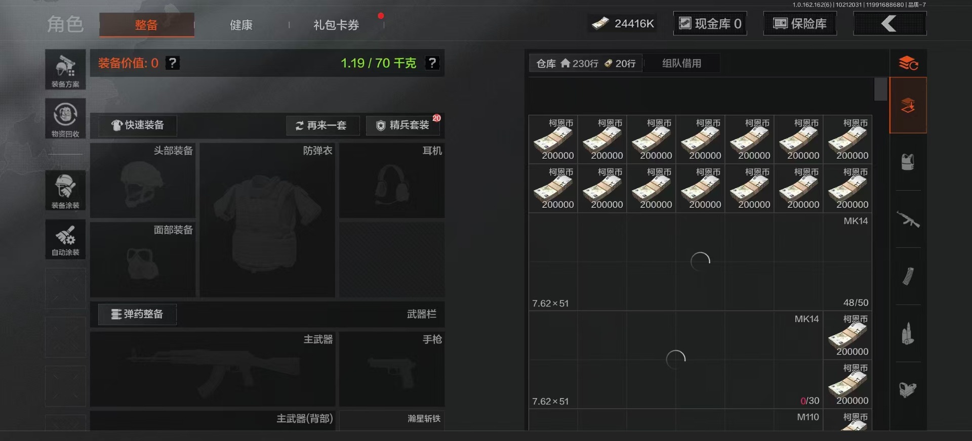 AQQM316133暗区突围账号详情图4