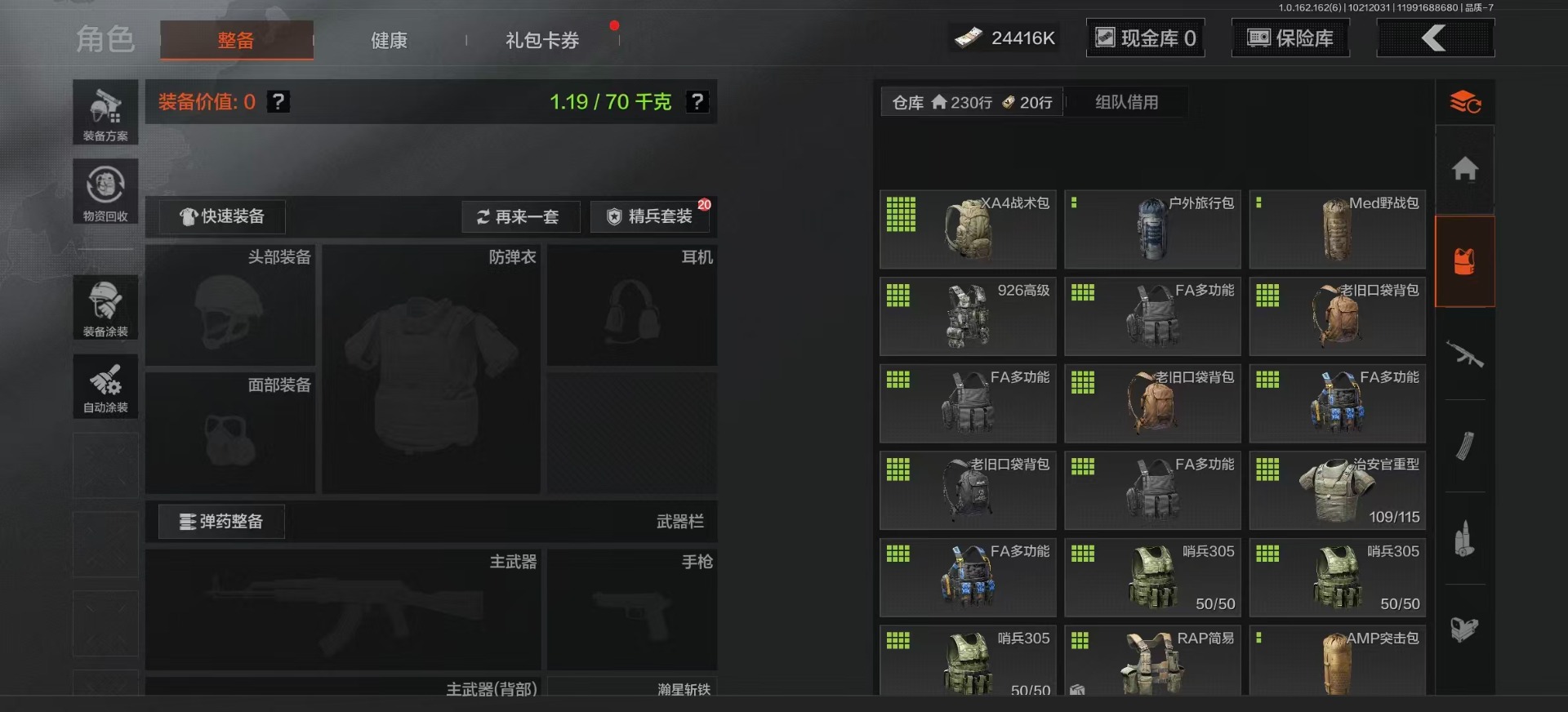 AQQM316133暗区突围账号详情图5