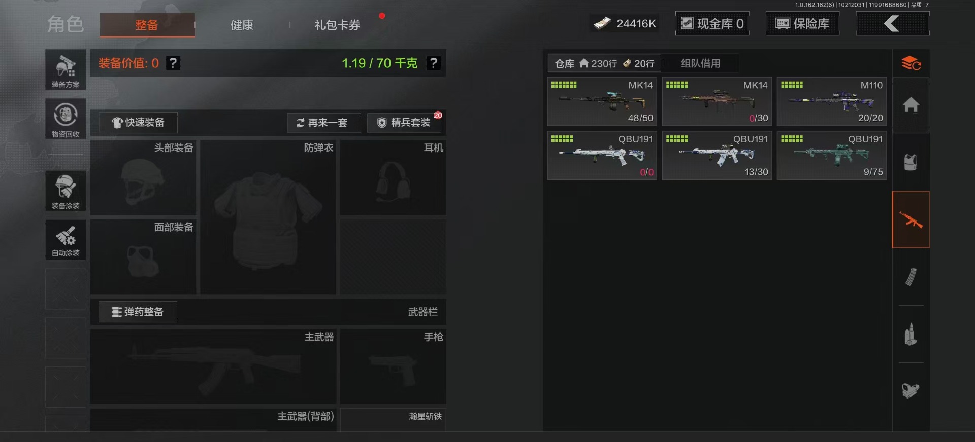 AQQM316133暗区突围账号详情图6