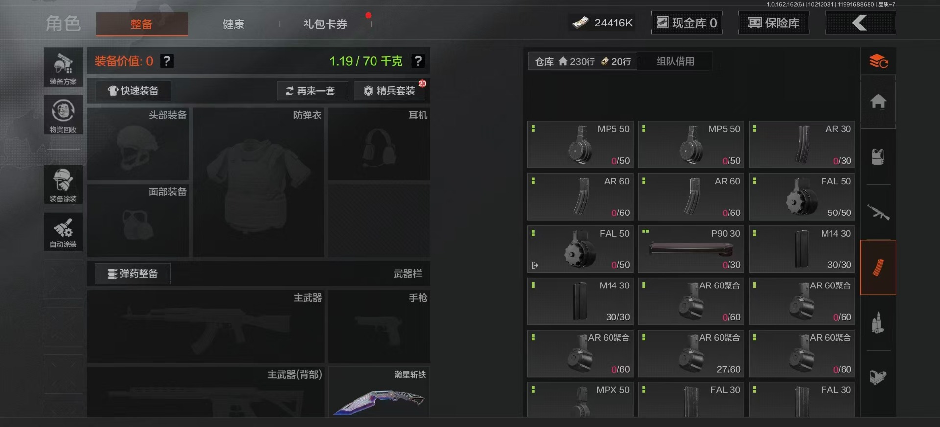 AQQM316133暗区突围账号详情图7