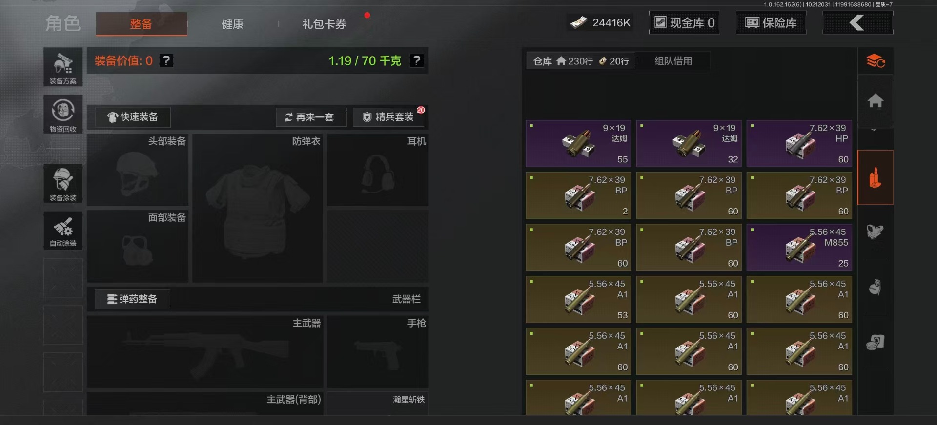 AQQM316133暗区突围账号详情图8