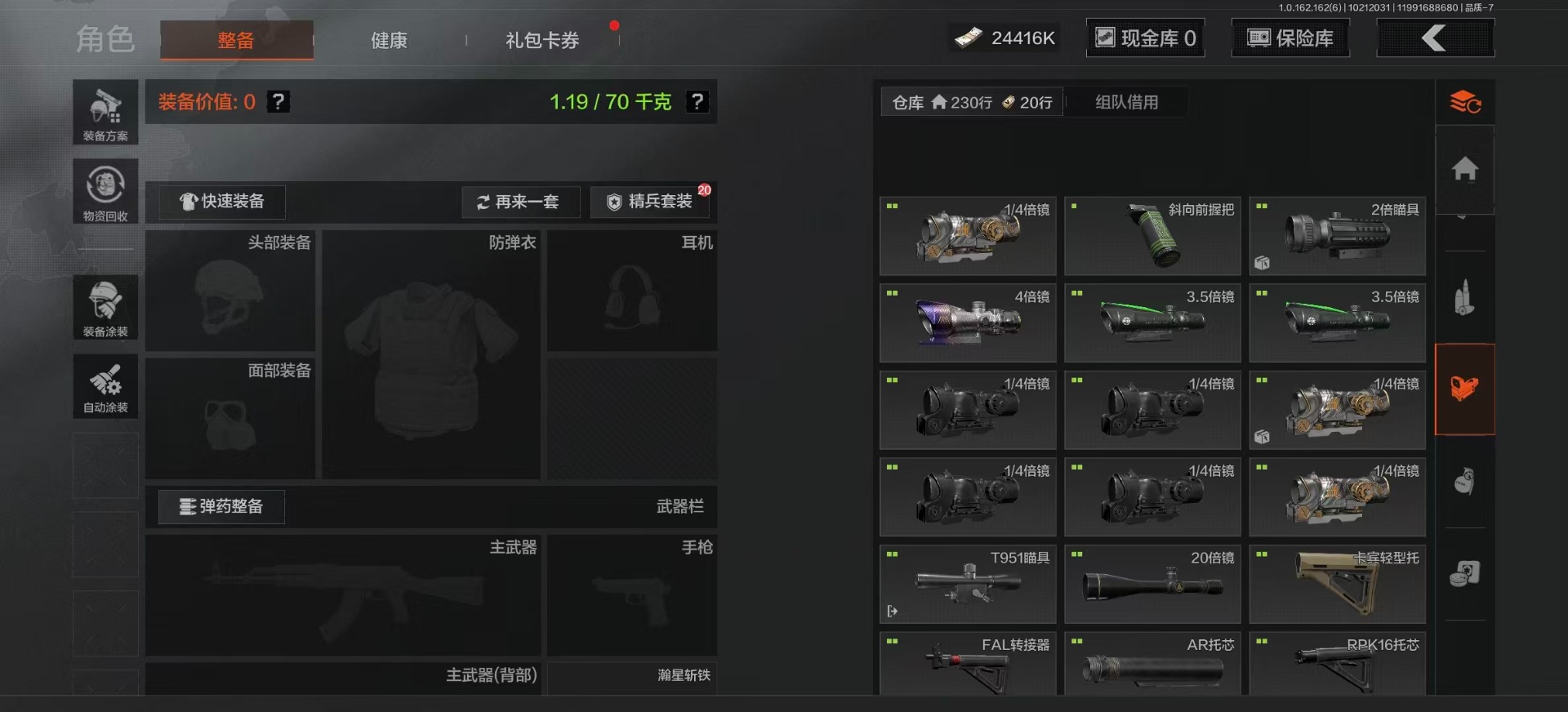 AQQM316133暗区突围账号详情图9