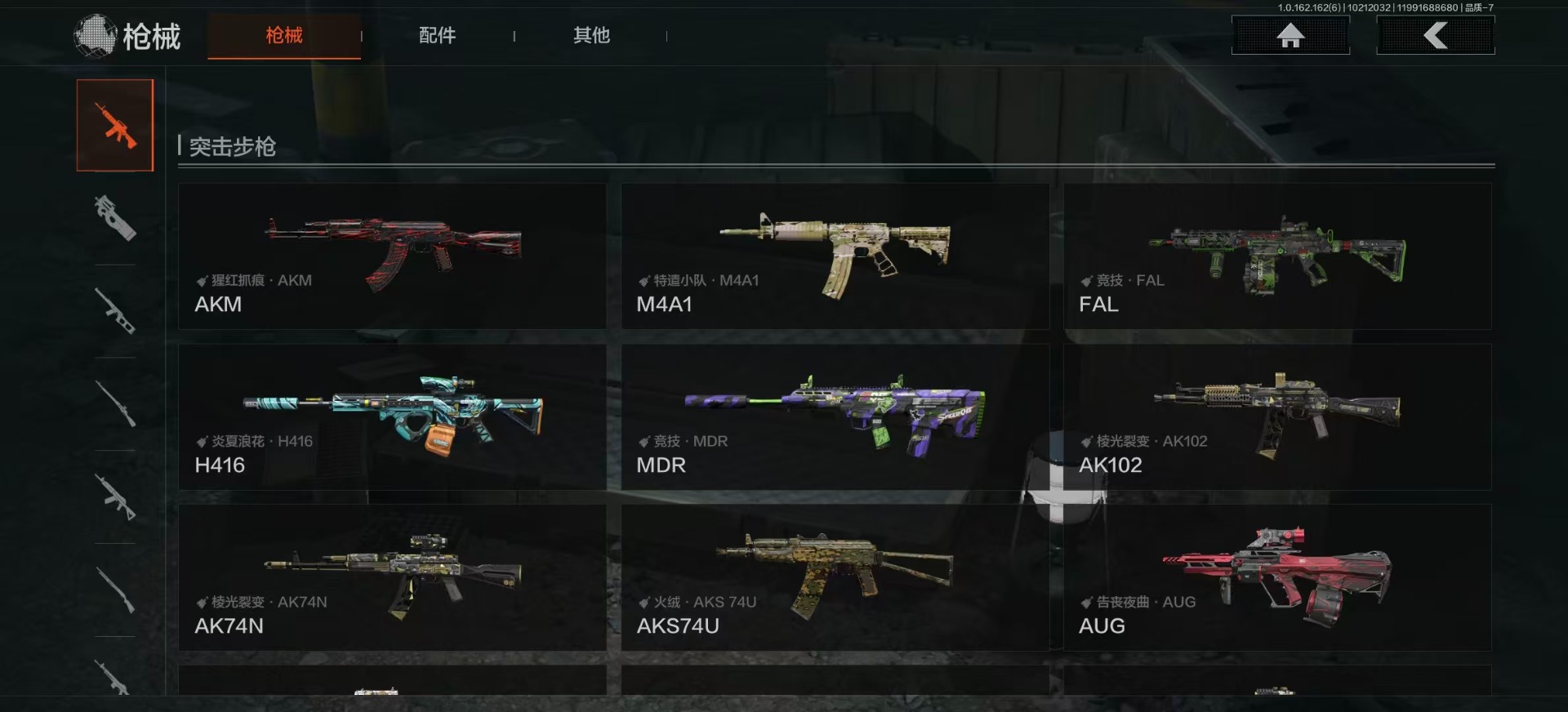 AQQM316133暗区突围账号详情图10