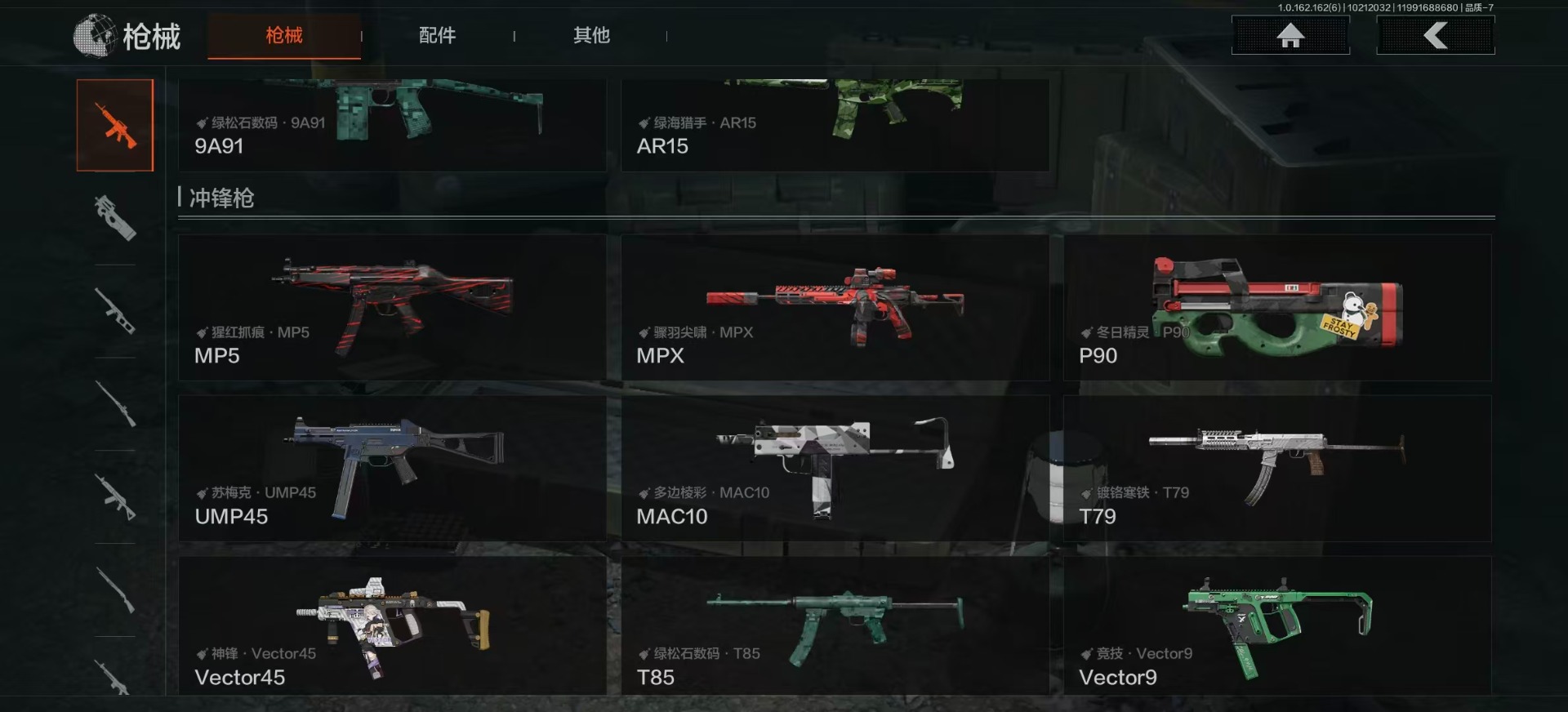 AQQM316133暗区突围账号详情图13