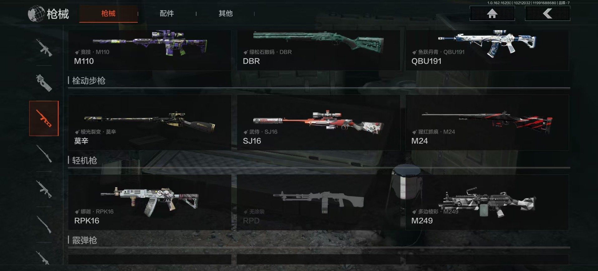 AQQM316133暗区突围账号详情图15