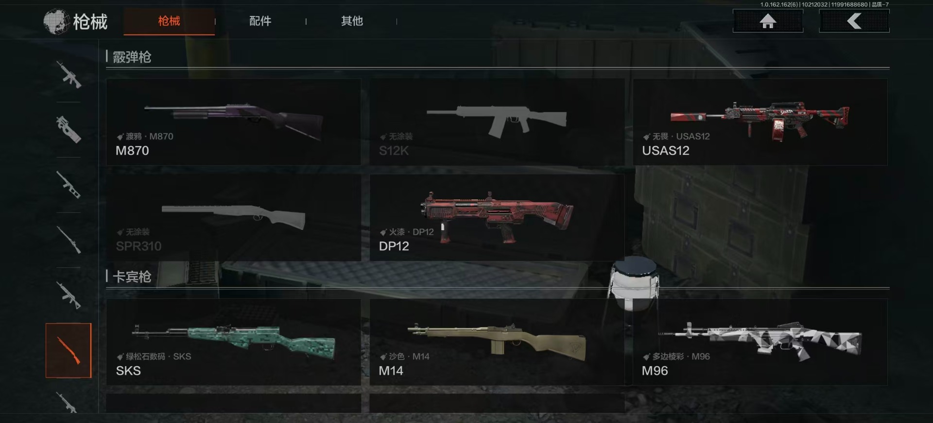 AQQM316133暗区突围账号详情图16