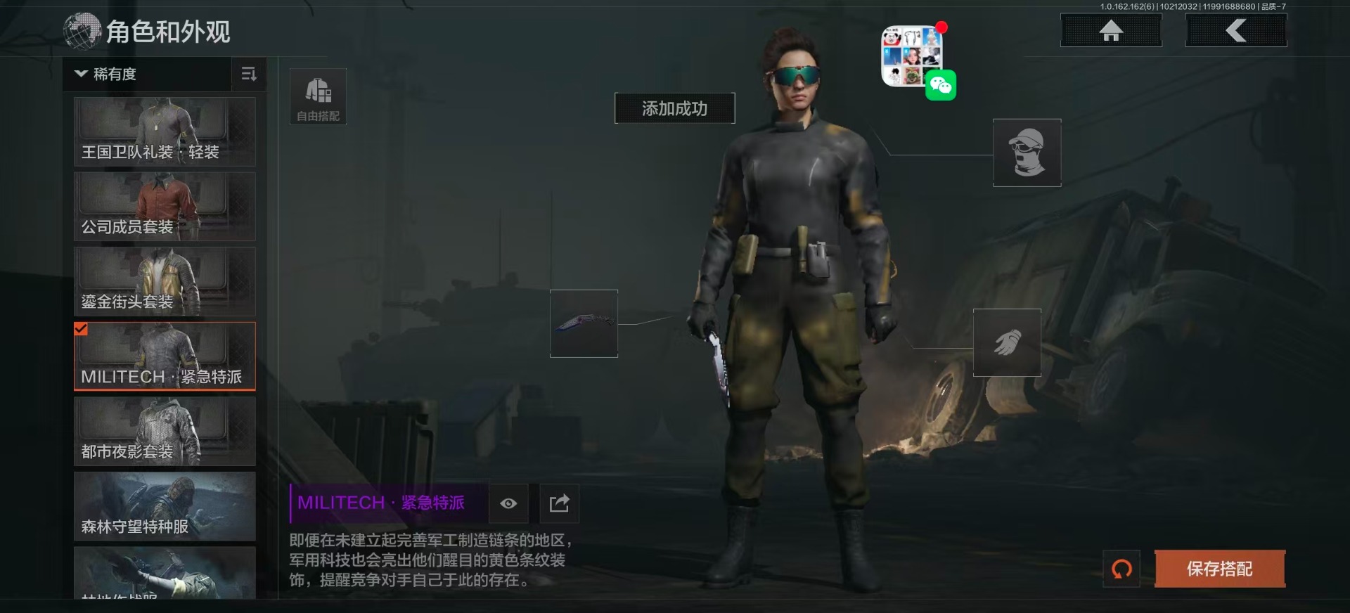 AQQM316133暗区突围账号详情图20