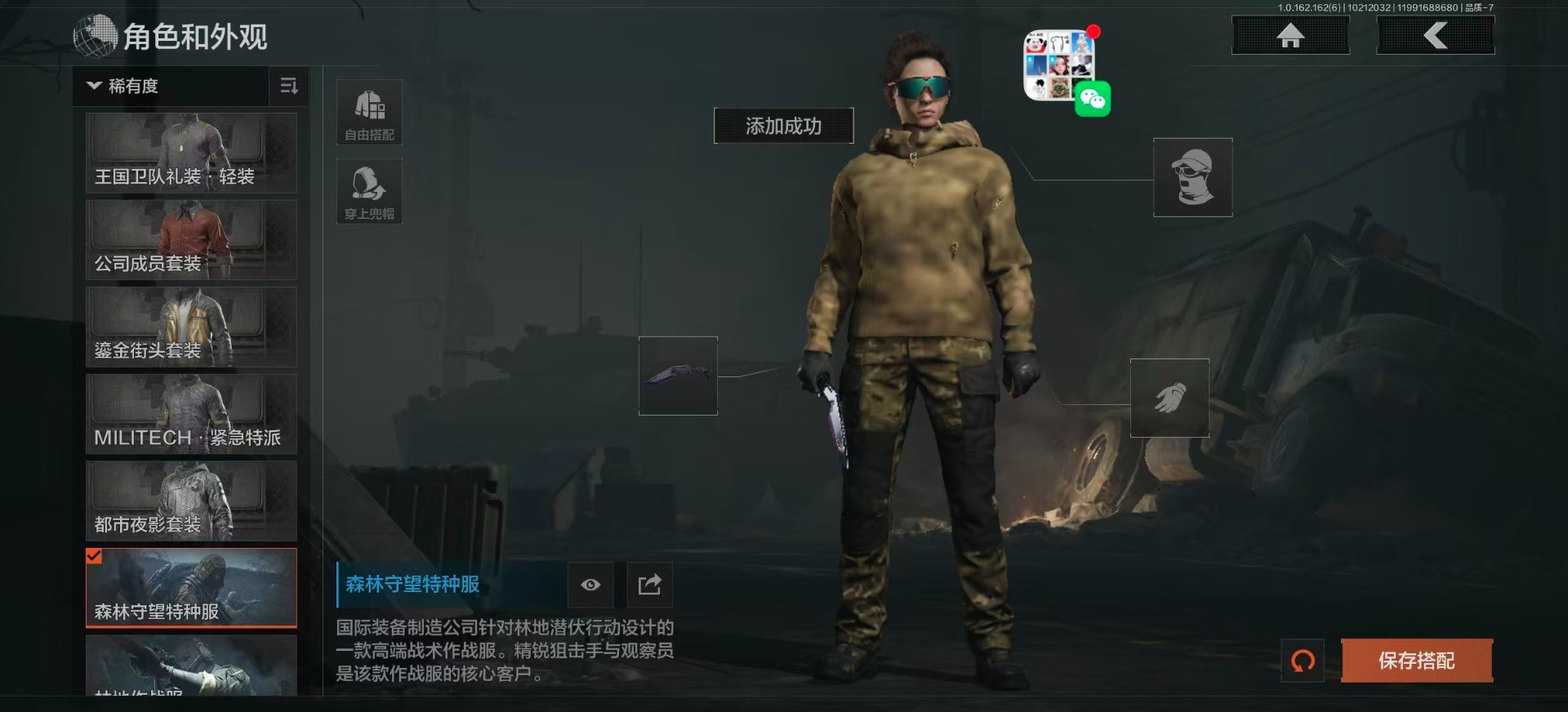 AQQM316133暗区突围账号详情图22