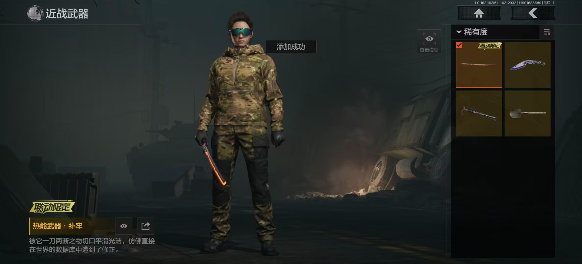 AQQM316133暗区突围账号详情图24