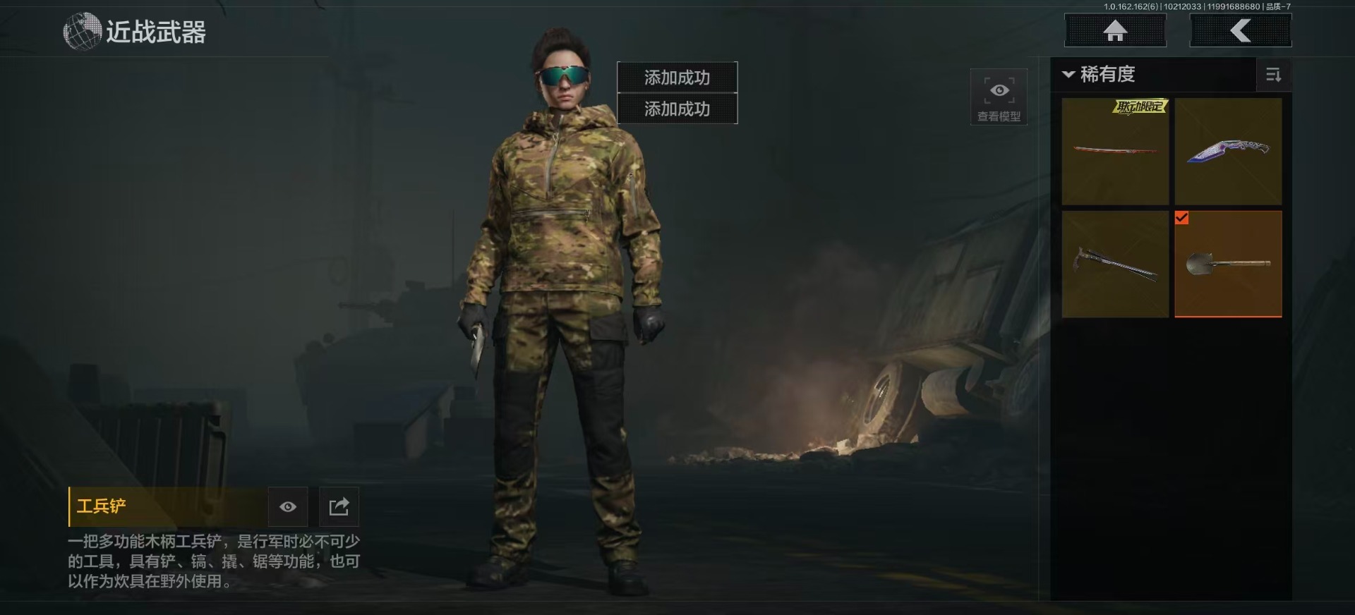 AQQM316133暗区突围账号详情图26