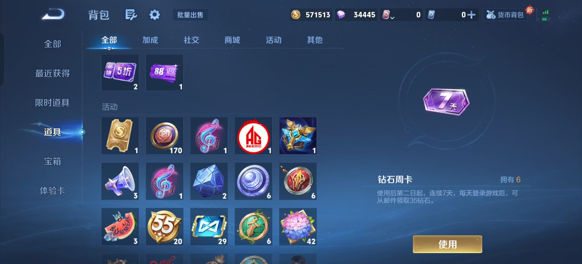 WZQM3406790王者荣耀账号详情图12 WZQM3406790王者荣耀账号详情图12