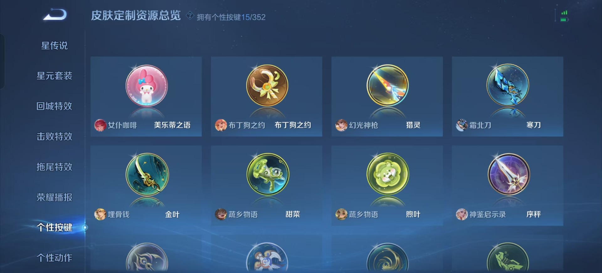 WZQM3406790王者荣耀账号详情图18 WZQM3406790王者荣耀账号详情图18