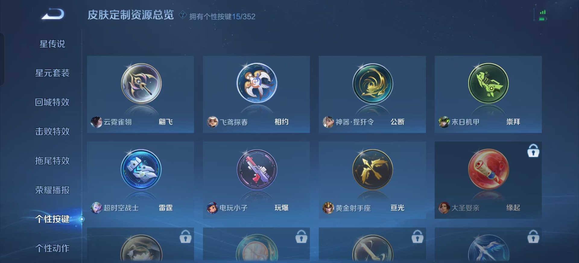 WZQM3406790王者荣耀账号详情图17 WZQM3406790王者荣耀账号详情图17