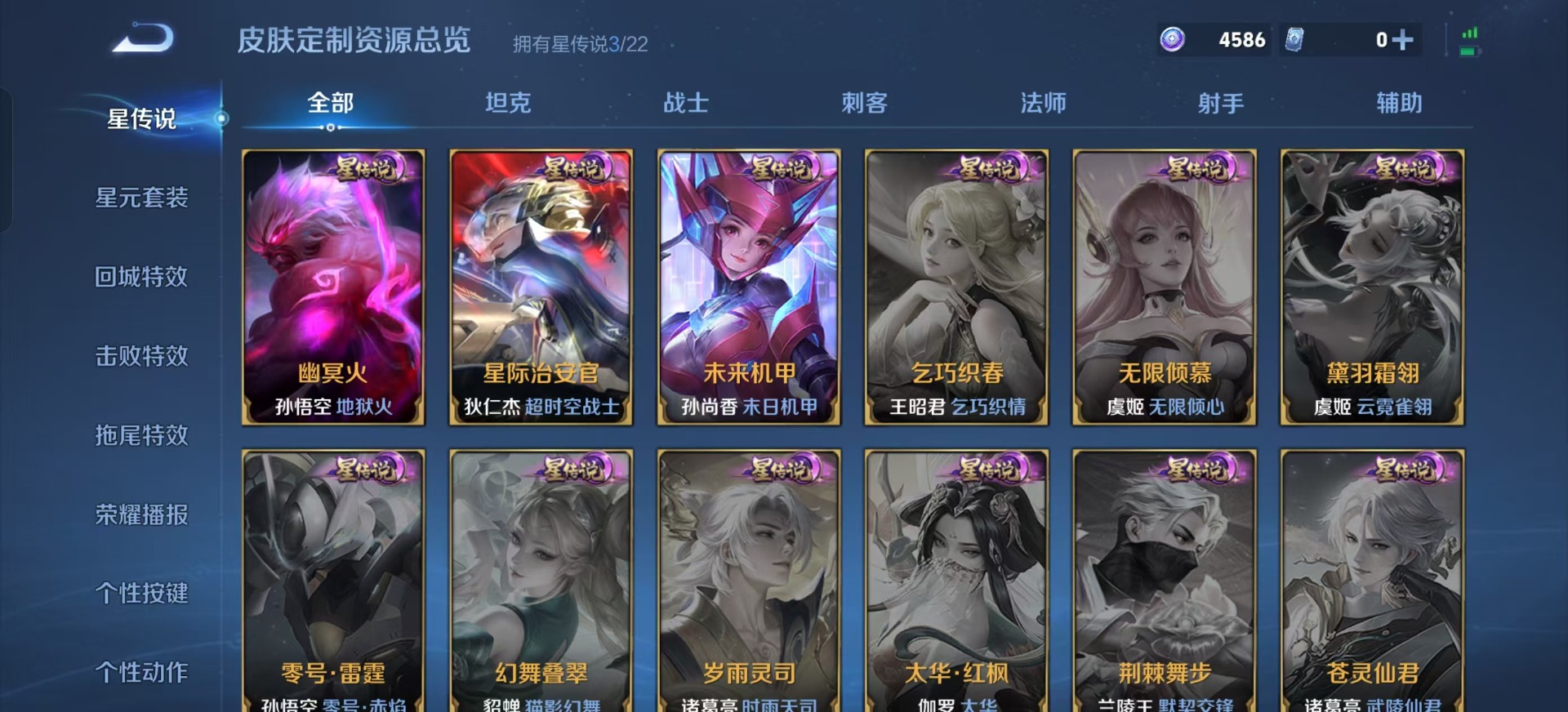 WZQM3406790王者荣耀账号详情图19 WZQM3406790王者荣耀账号详情图19