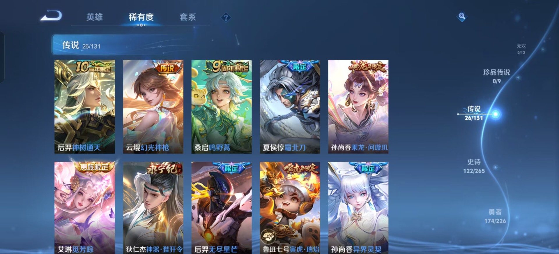 WZQM3406790王者荣耀账号详情图23 WZQM3406790王者荣耀账号详情图23