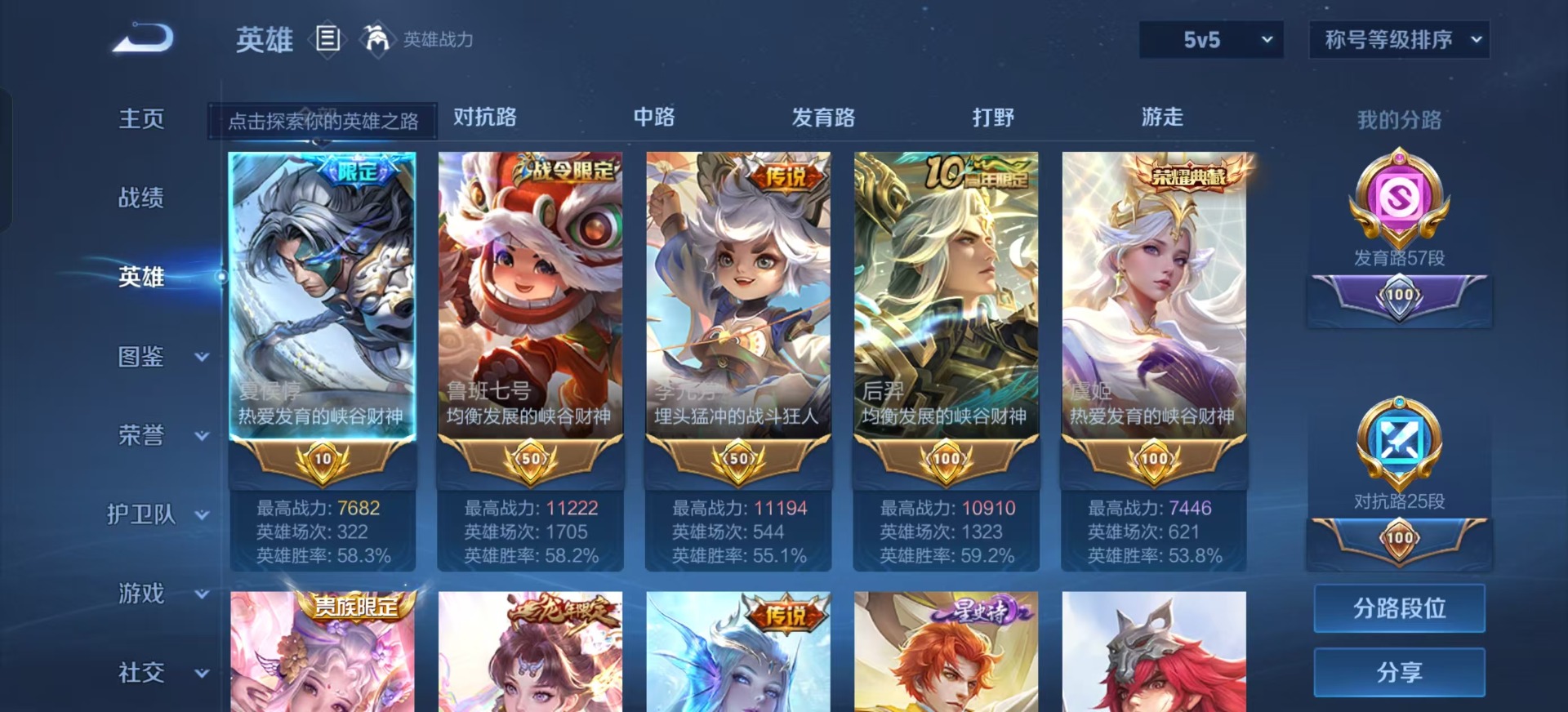 WZQM3406790王者荣耀账号详情图26 WZQM3406790王者荣耀账号详情图26