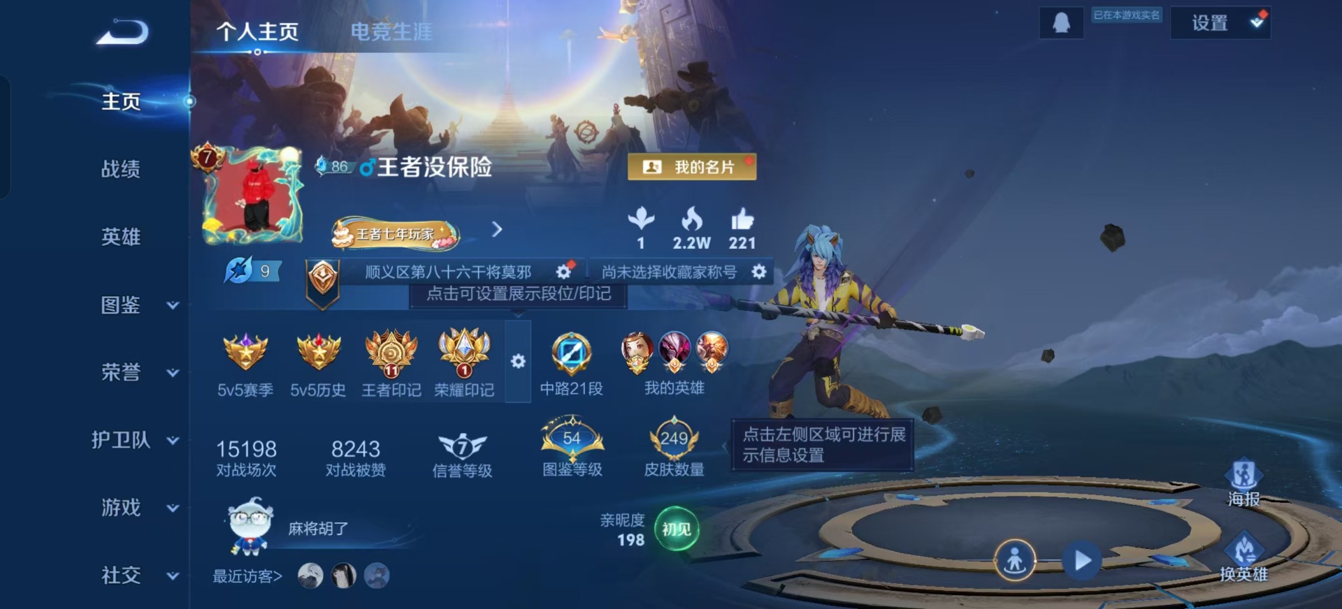 WZQM3406796王者荣耀账号详情图6 WZQM3406796王者荣耀账号详情图6