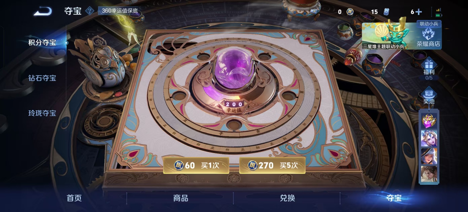 WZQM3406796王者荣耀账号详情图8 WZQM3406796王者荣耀账号详情图8