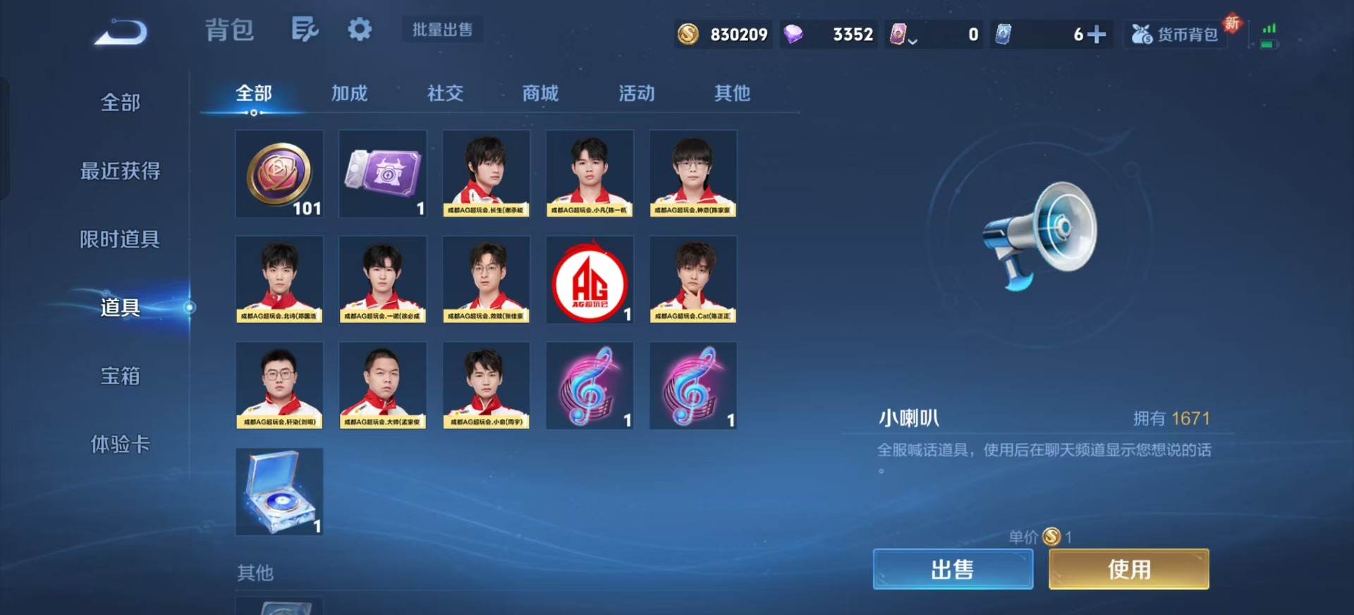 WZQM3406796王者荣耀账号详情图9 WZQM3406796王者荣耀账号详情图9