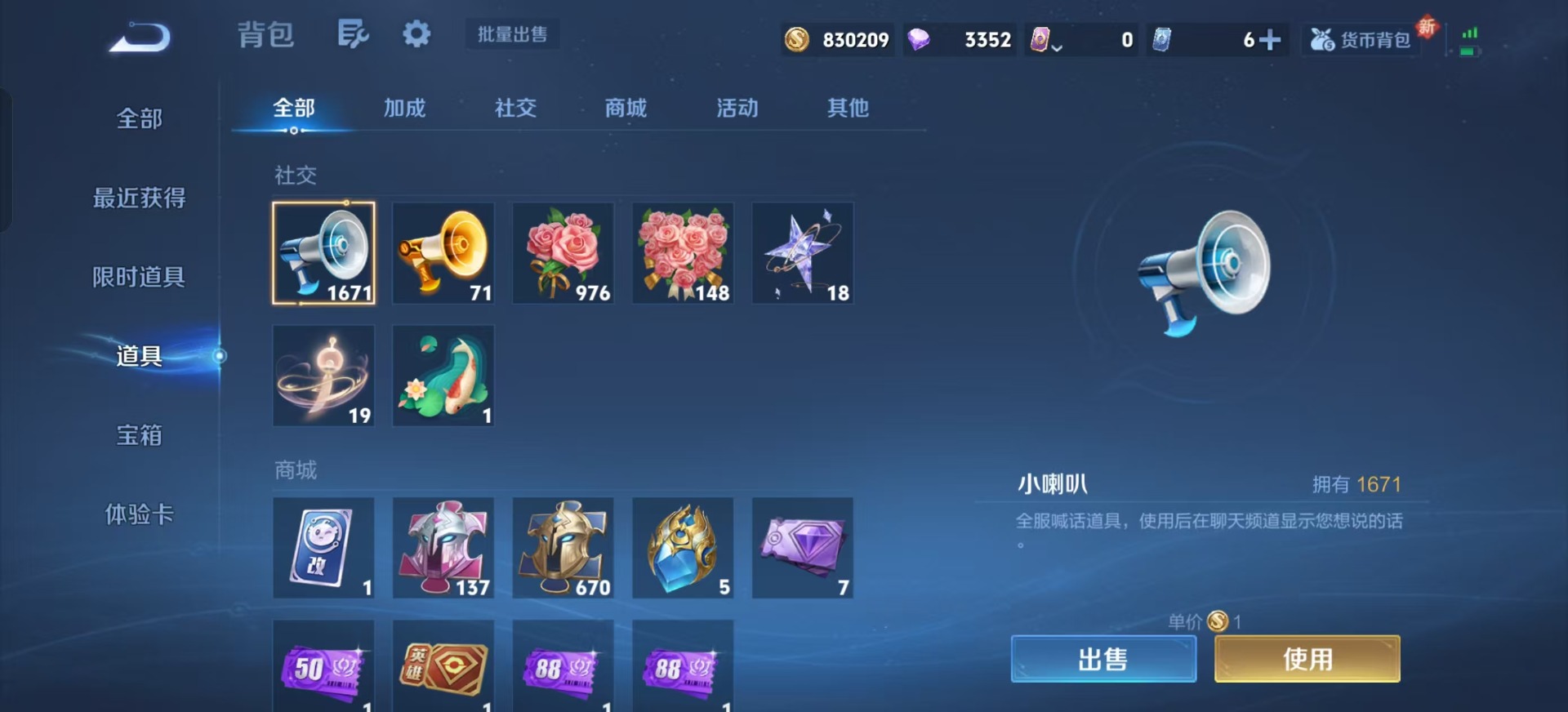 WZQM3406796王者荣耀账号详情图10 WZQM3406796王者荣耀账号详情图10