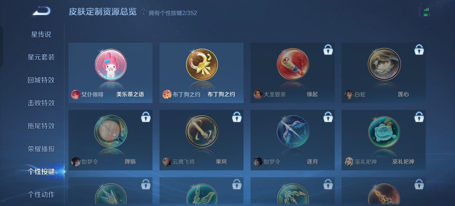 WZQM3406796王者荣耀账号详情图12 WZQM3406796王者荣耀账号详情图12