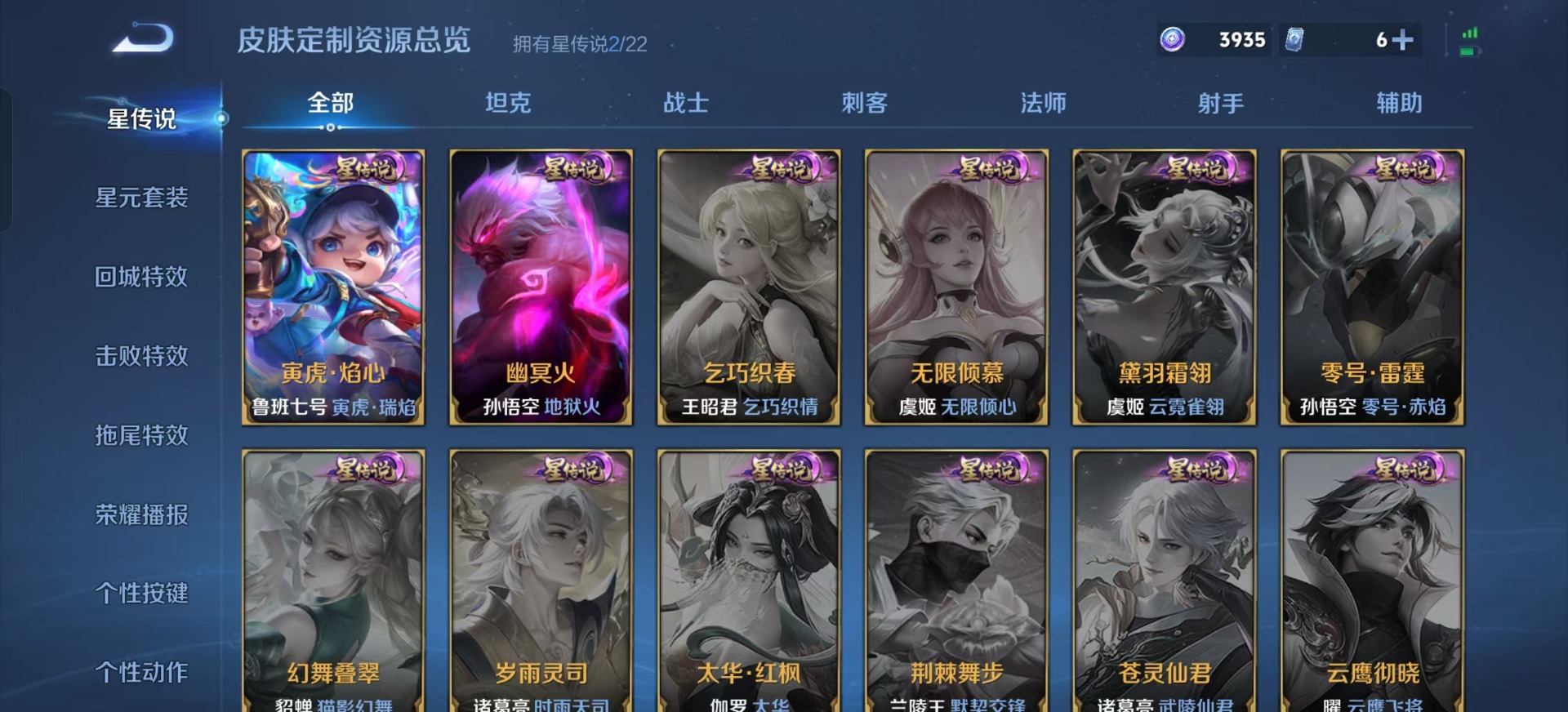 WZQM3406796王者荣耀账号详情图13 WZQM3406796王者荣耀账号详情图13