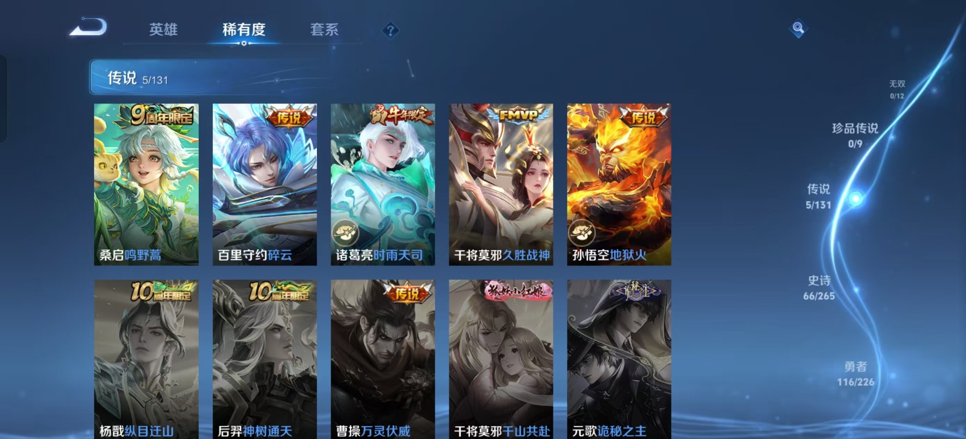 WZQM3406796王者荣耀账号详情图14 WZQM3406796王者荣耀账号详情图14