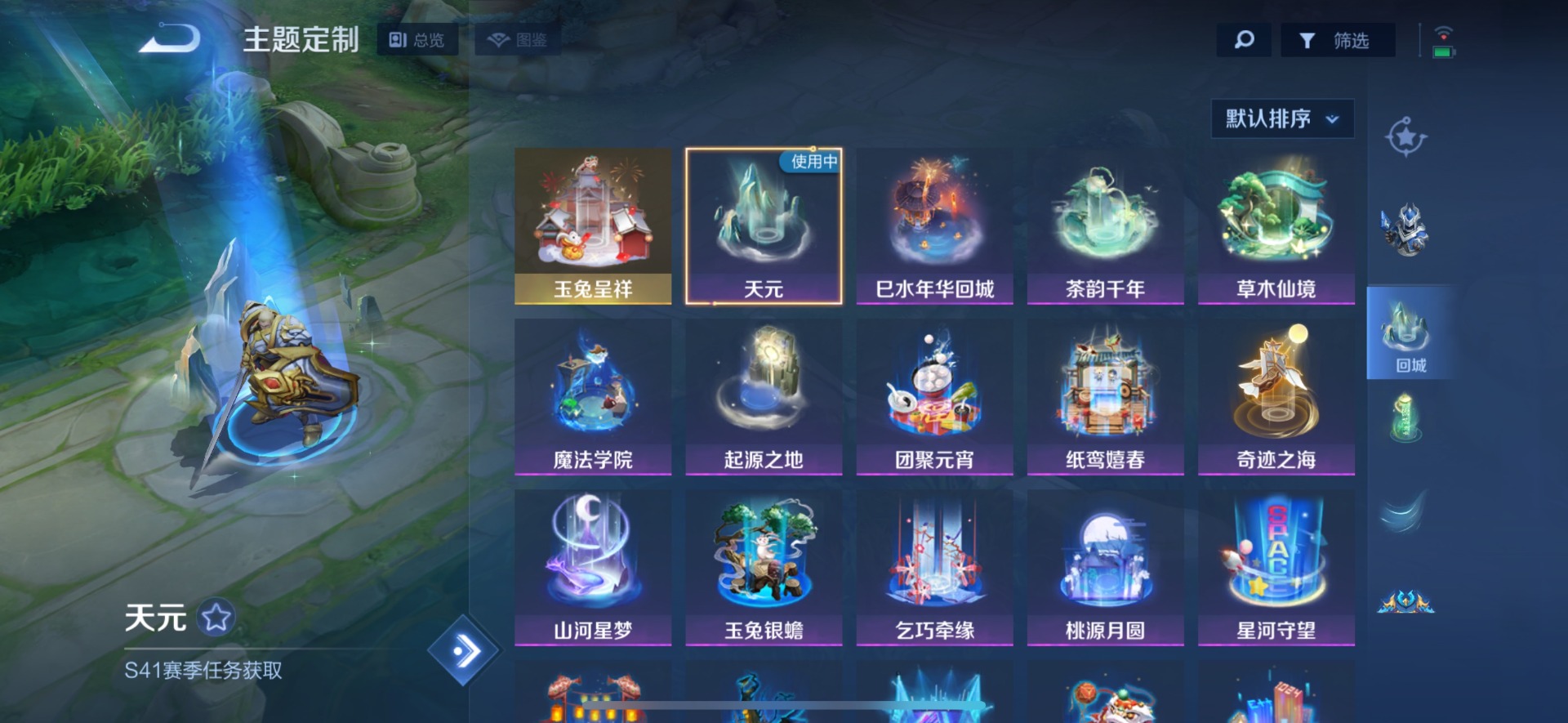 WZQM3406800王者荣耀账号详情图5