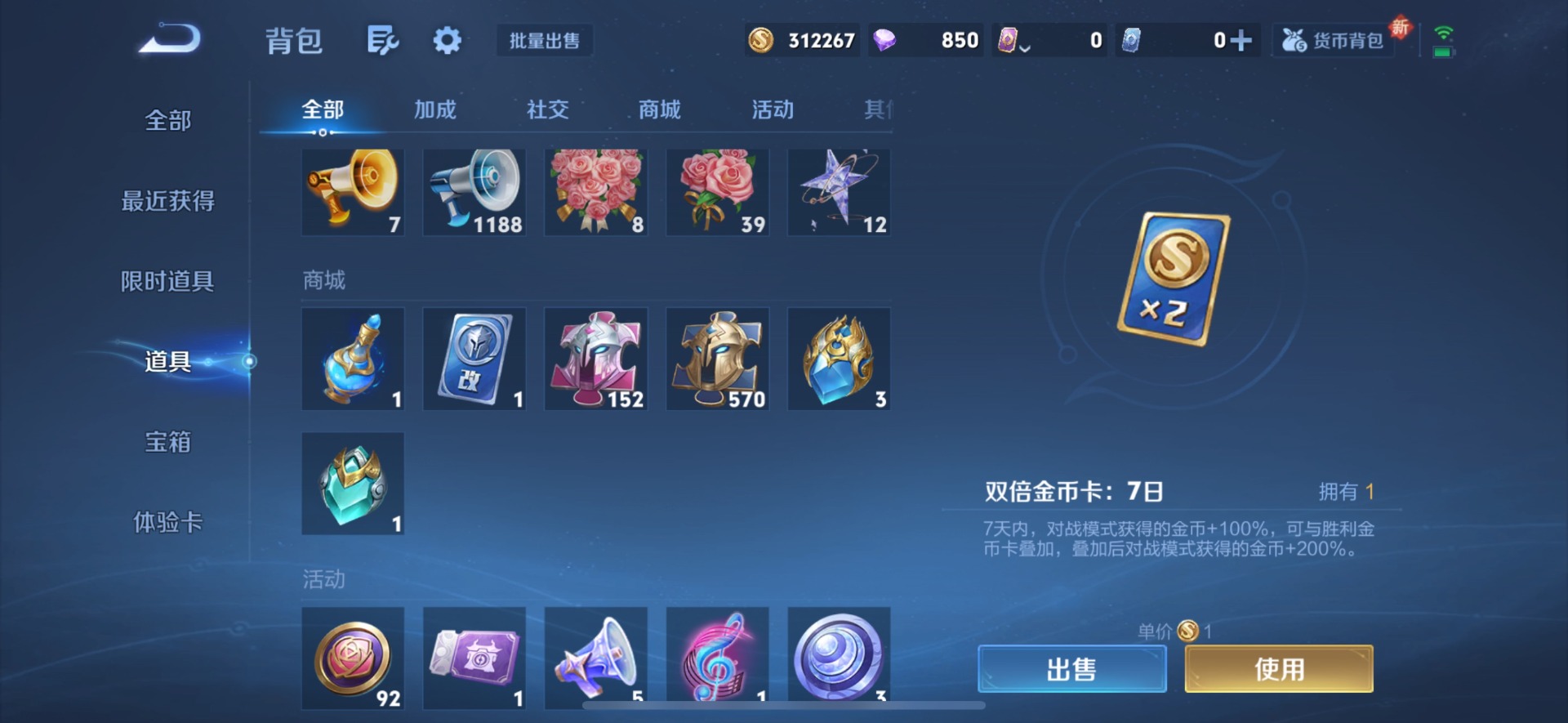 WZQM3406800王者荣耀账号详情图15