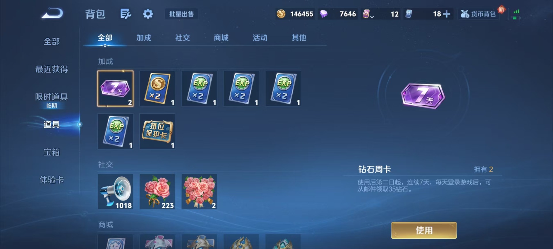 WZQM3406805王者荣耀账号详情图8 WZQM3406805王者荣耀账号详情图8