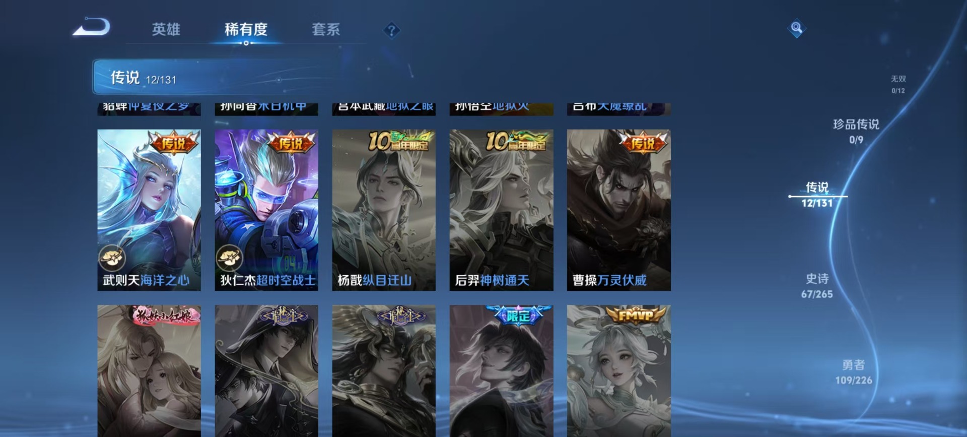 WZQM3406805王者荣耀账号详情图10 WZQM3406805王者荣耀账号详情图10